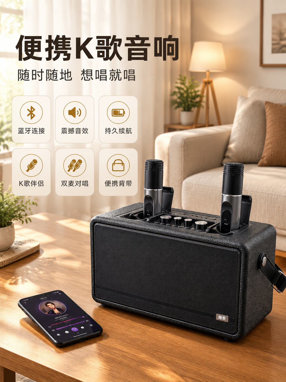 [商品] 使用【图4】闻歌W450蓝牙K歌音响；保留黑色皮革纹… - 图片创意预览