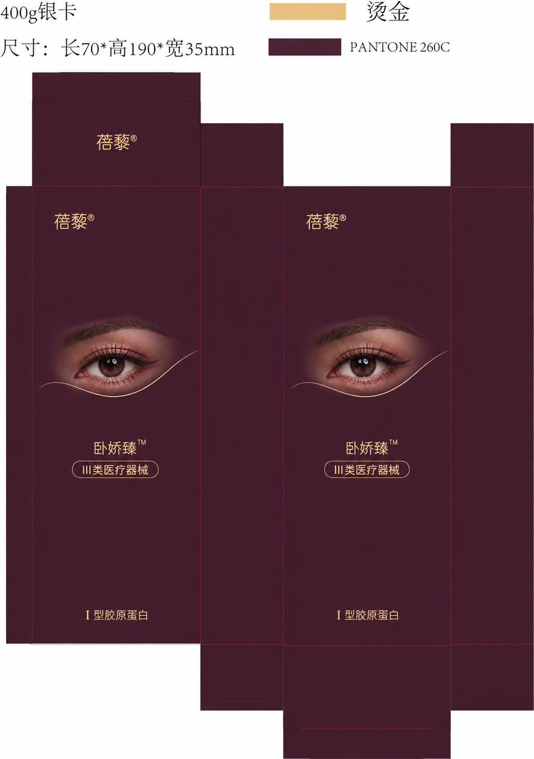 将包装展开图上所有金色线条绘制的眼睛图案替换为真实的人眼照片效… - 图片创意预览