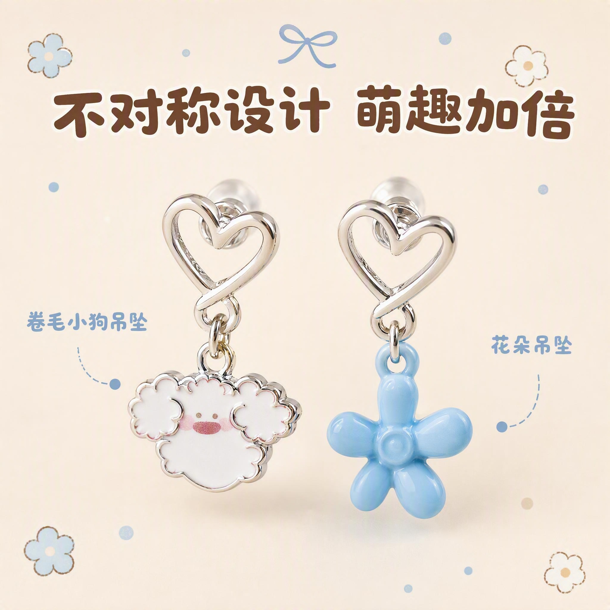 [主图-2] 核心亮点，展示耳钉的不对称设计和IP形象细节，突… - 图片创意预览