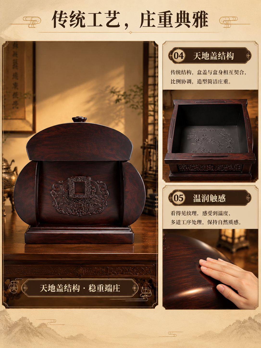 [商品] 使用【图2】百福红花梨实木骨灰盒正面角度（展示天地盖… - 图片创意预览