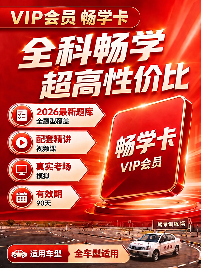 修改图片中的文字，将有效期的60天改成90天，其余内容和风格保持不变