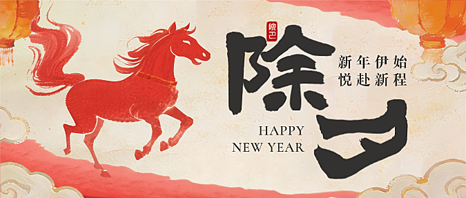  春节节日祝福通用喜庆感微信公众号首图
