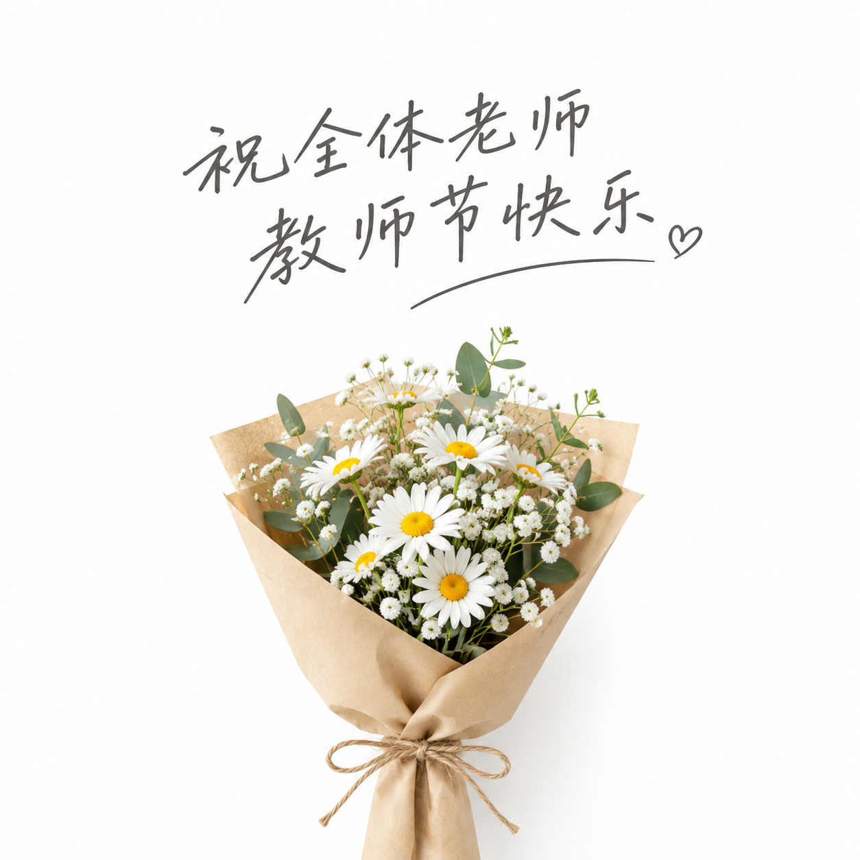 正方形公众号次图，干净的纯白色背景，画面中央偏下位置有一束清新… - 图片创意预览