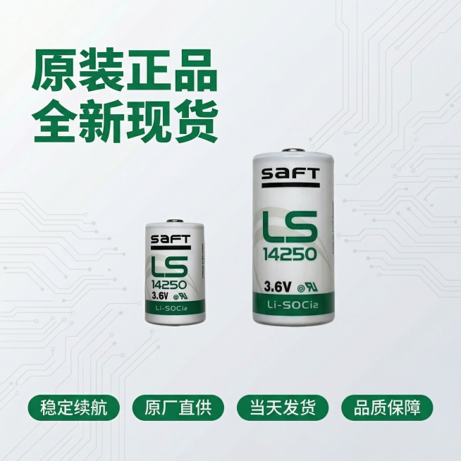 基于「图片1」，生成一套主图（5张），商品为SAFT LS14250，商品核心卖点是原装正品，全新现货氛围/风格是3C，适配淘宝/天猫平台，主图比例为1:1副标题广数驱动器绝对值编码器巡锂电池预览效果