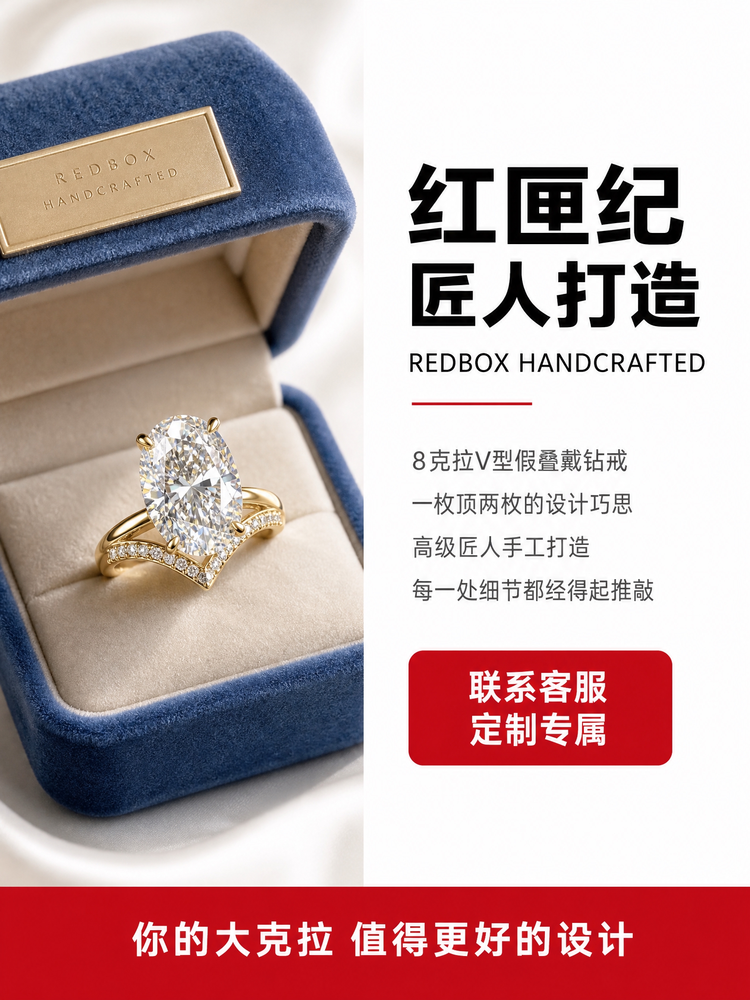 [商品] 使用产品图8克拉V型假叠戴培育钻钻戒；保留横向椭圆主… - 图片创意预览