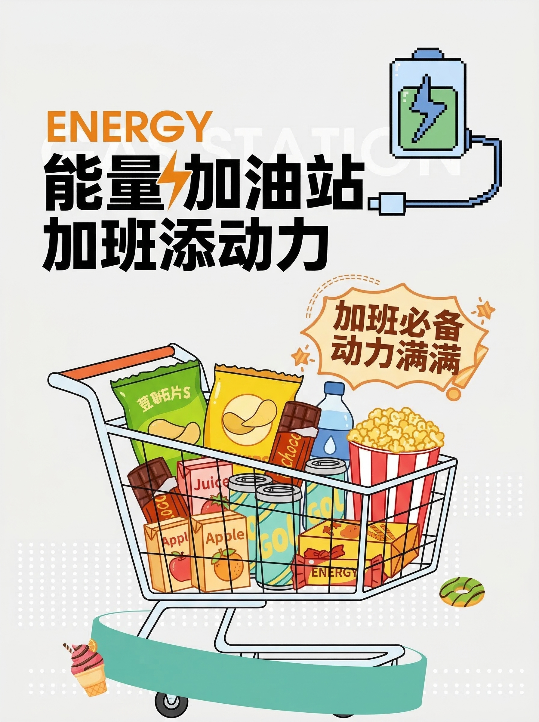创意预览图