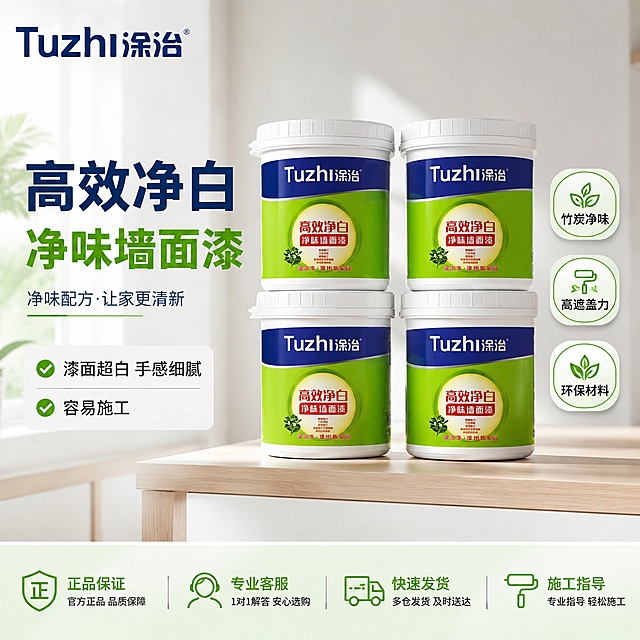 [主图-1] 涂治高效净白净味墙面漆品牌成交首图。
[氛围风格] 专业干净的家居建材风格，明亮简约
[画质] 商业摄影质感、光线柔和通透、产品清晰真实、画面干净高级。
[元素] 左上角放置提取自产品图的Tuzhi涂治品牌Logo，保持原字形和配色不变。左侧区域大字展示核心卖点"高效净白 净味墙面漆"，右侧中部展示四桶产品组合陈列，保持涂治墙面漆产品外观、物理结构、材质质感、颜色与输入产品图绝对一致，杜绝任何变形和色差，精细化处理。产品右侧放置三个功能胶囊标签，分别标注"竹炭净味"、"高遮盖力"、"环保材料"，左下方两条信任短句"漆面超白 手感细腻""容易施工"，底部浅渐变背景放置服务信息条。商品主体占比严格控制在65%左右，画面满屏无边框。
[光影] 明亮室内自然光，主光从左侧打来，产品轮廓清晰，阴影柔和不突兀，整体通透干净。
[配色] 主色调提取产品本身的蓝绿色搭配浅灰白色背景，清新专业。
[视角构图] 平视角度，产品居中，景深适中，产品完整不裁切。
[文字版式] 左上Logo左对齐留安全边距，左侧大标题粗体醒目，右侧标签简洁，底部服务条小字排布，文字清晰，不遮挡产品主体，字色对比强烈易读。
[比例分辨率] 1:1 比例，4k 分辨率；文字清晰锐利，画面超高清。
[负向提示词] 变形，文字错乱，产品图模糊，背景杂乱，水印，电商平台Logo