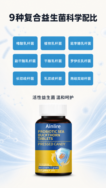 [第4屏] 益生菌沙棘片复合益生菌功效解析。
[氛围/风格] 科技健康风，浅蓝渐变背景，干净专业的展示质感，突出益生菌科学配比优势。
[元素布局] 画面中心偏上位置，展示9种益生菌成分说明，用9个浅蓝预览效果