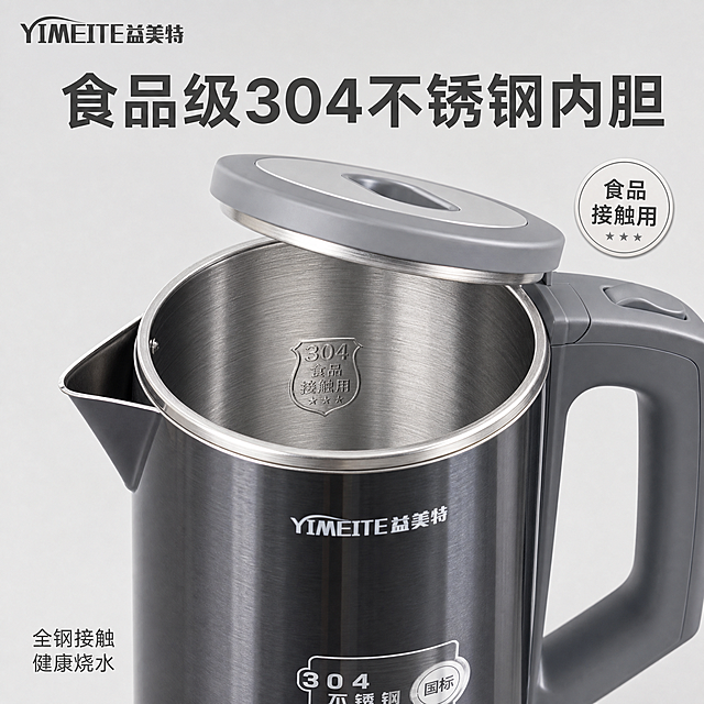[主图-3] 益美特电热水壶材质细节展示图
[氛围风格] 专业品质感，突出材质安全与细节做工
[画质] 商业摄影质感，超高清细节，光线通透，结构清晰
[元素] 放大展示电热水壶内胆入口和机身材质细节，局部特写呈现304不锈钢内壁，能清晰看到不锈钢拉丝纹理，同时展示机身按键和出水口做工细节。保持产品细节与输入产品图绝对一致，杜绝任何变形和色差，精细化处理。占比控制在70%左右，画面满屏无边框，背景为浅纯净浅灰色，突出细节本身。
[光影] 侧逆光打亮不锈钢内胆，突出材质金属质感和纹理，明暗过渡自然，细节清晰可见
[配色] 浅灰色背景，深灰色产品，金属银色内胆，整体简约专业
[视角构图] 特写平视角度，焦点精准落在不锈钢内胆区域，景深较浅，背景虚化突出主体细节
[文字版式] 左上角品牌Logo，顶部大字标题"食品级304不锈钢内胆"，加粗深灰色，底部小字说明"全钢接触 健康烧水"，深灰色小号字体。右侧圆形认证徽章标注"食品接触用"，浅色底深灰色字
[比例分辨率] 1:1比例，2k分辨率，文字清晰可辨，超高清
[负向提示词] 变形，水印，文字错乱，产品模糊，背景杂乱，过度锐化