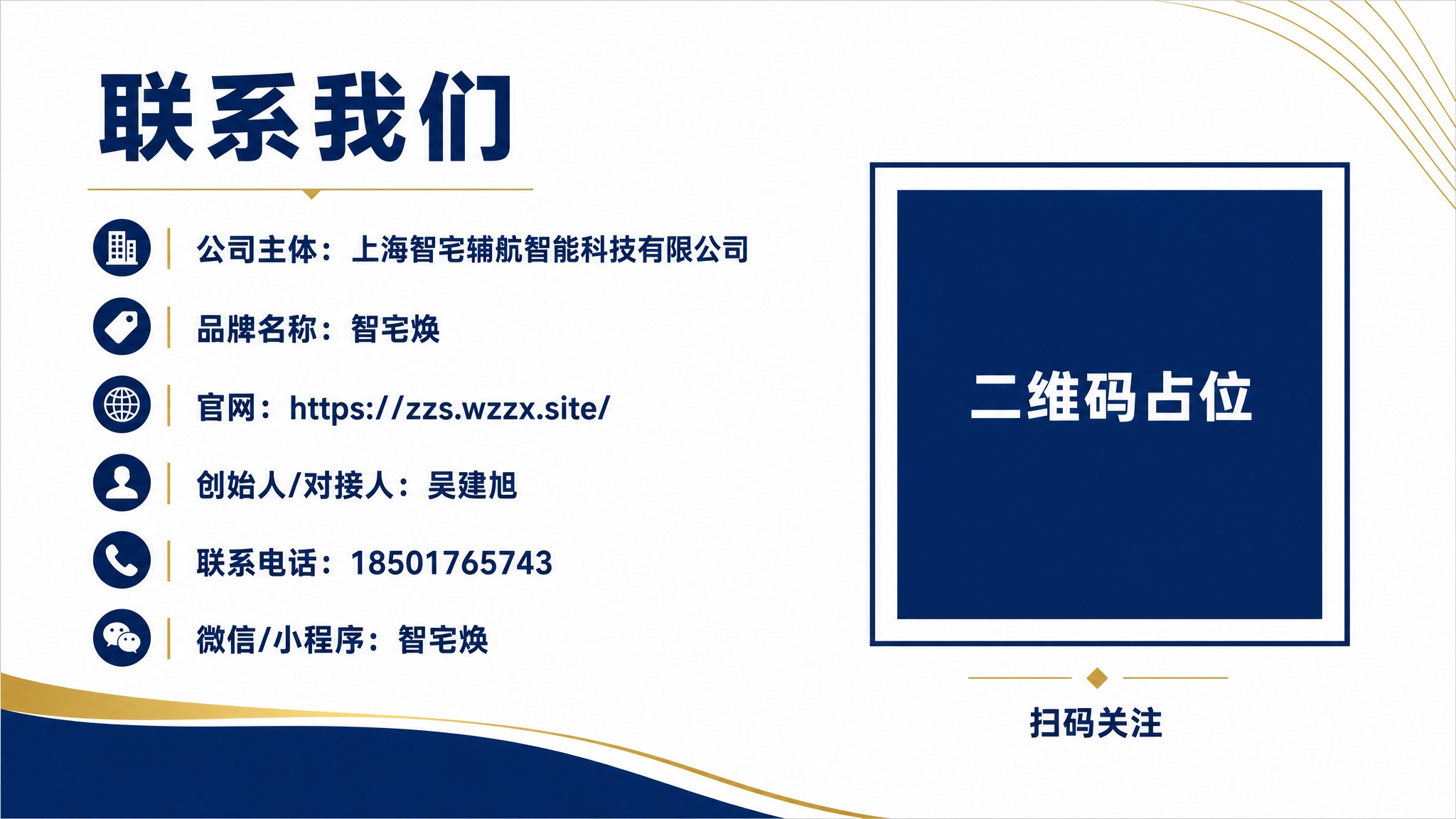 PPT内页设计，简洁白色背景，商务专业风格。左侧信息区域，右侧… - 图片创意预览