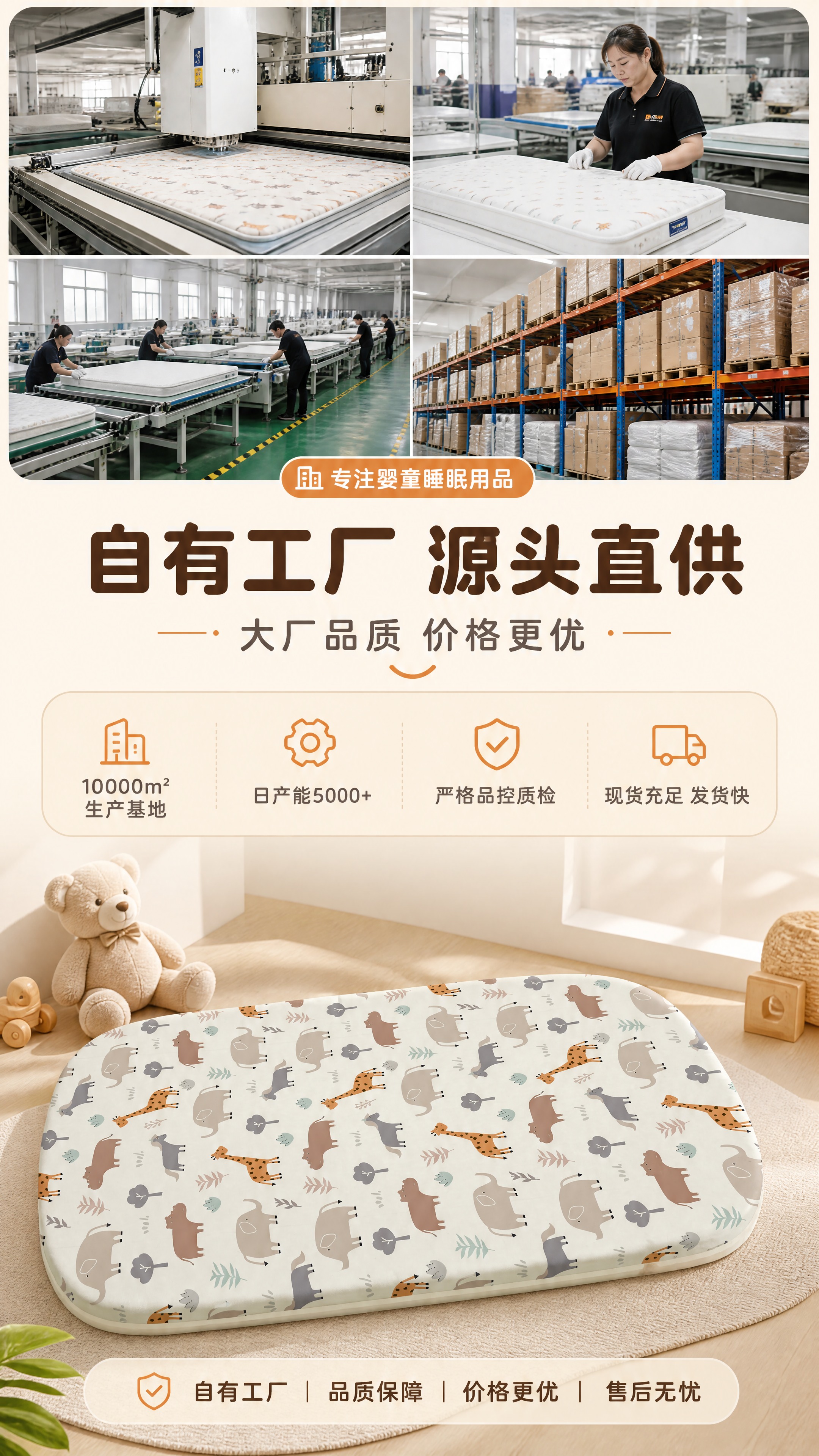 [商品] 使用【图1】【图2】4D空气纤维婴儿床垫动物印花款；… - 图片创意预览