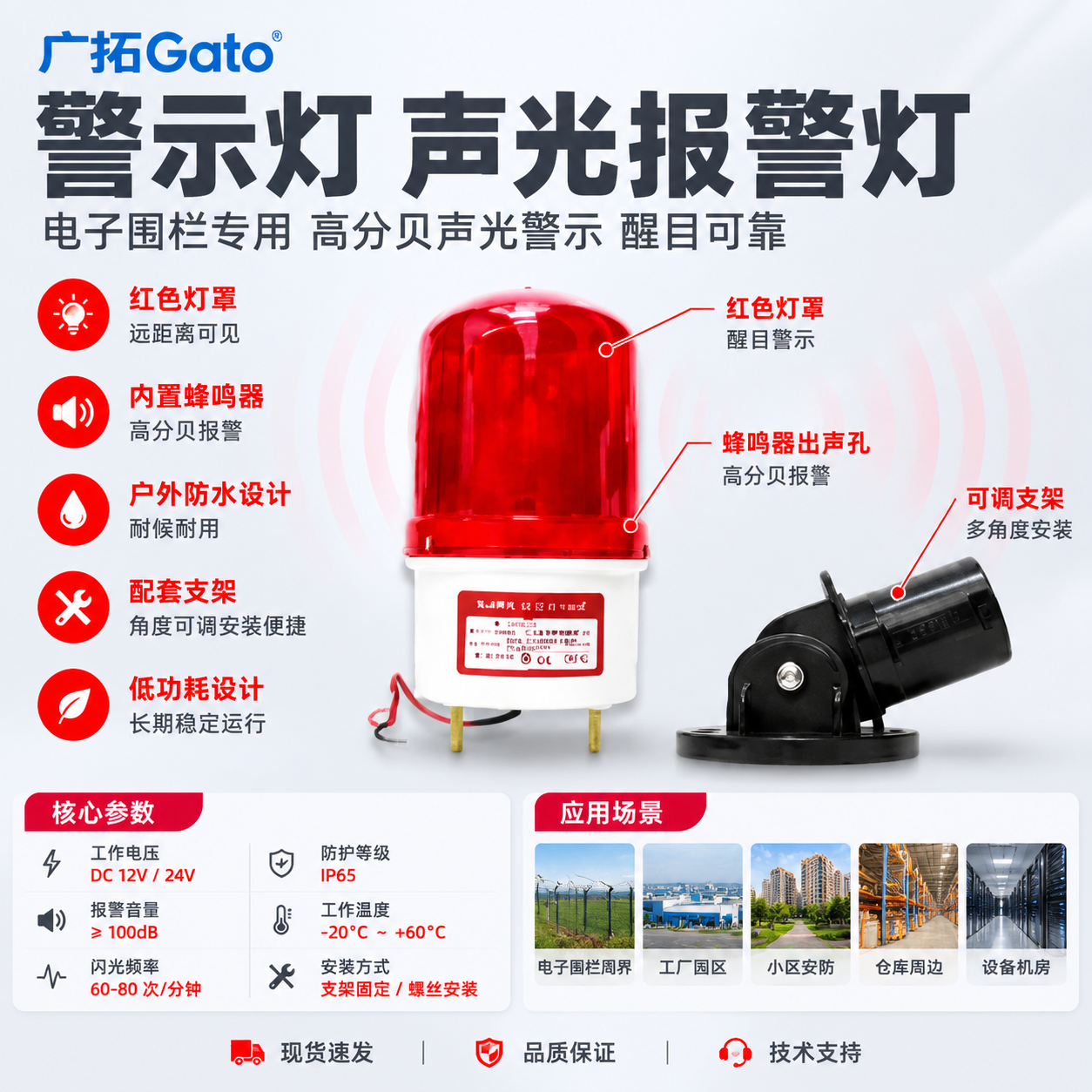 [单张主图] 警示灯，爆款促销感路线，报警行业专业风格，目标是… - 图片创意预览