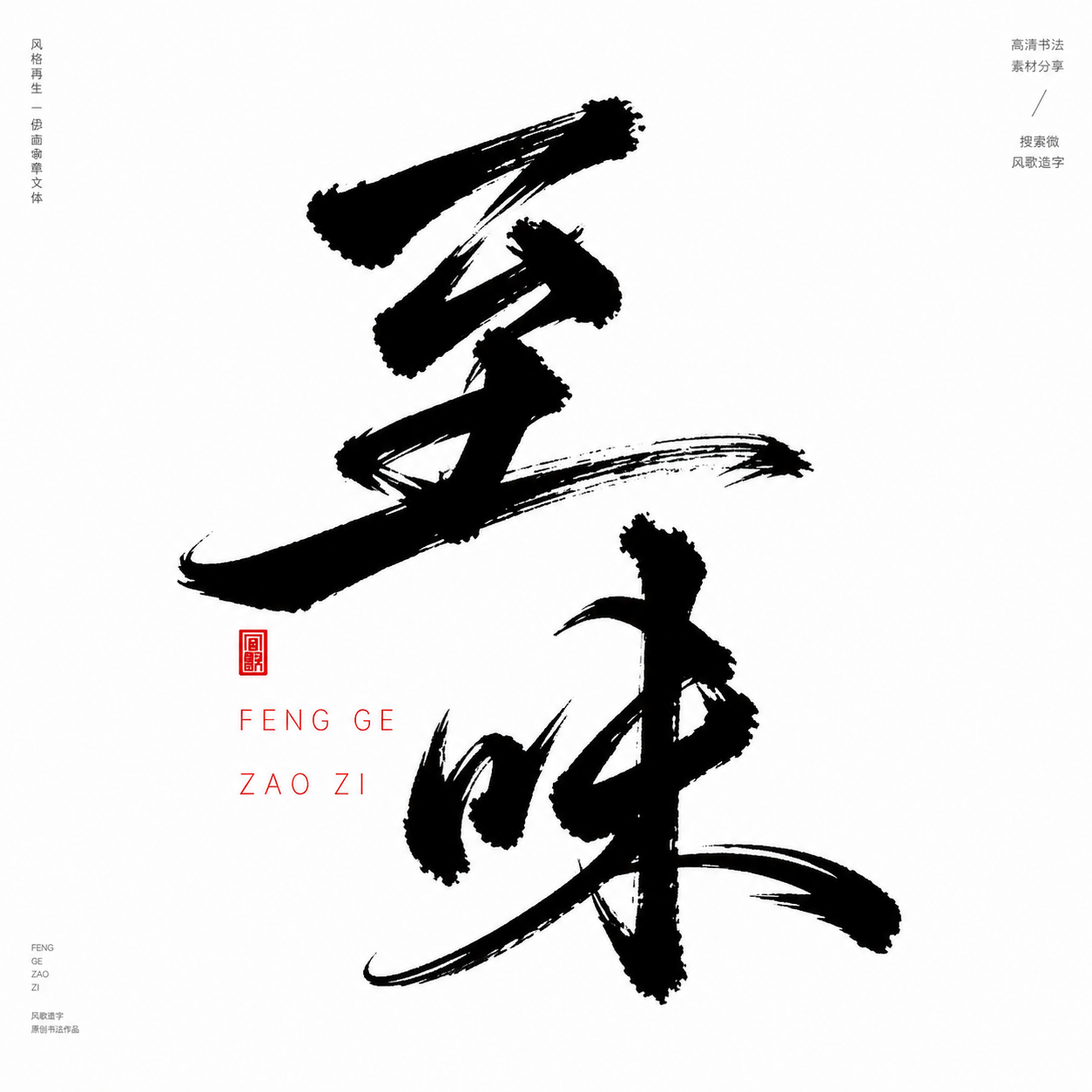 创意预览图