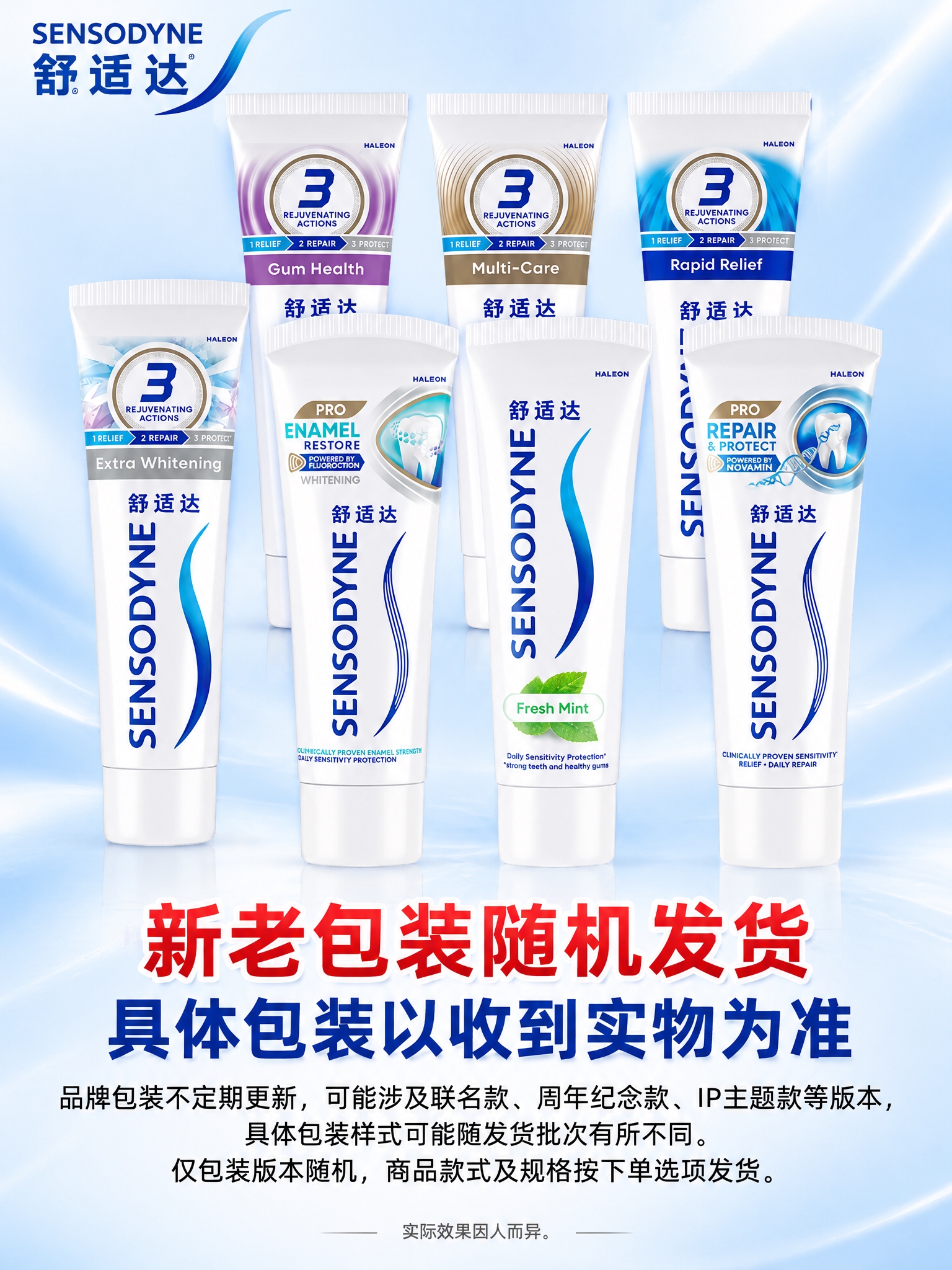 图生图模式。只保留7支牙膏管体，移除所有外盒。每支牙膏管严格保… - 图片创意预览