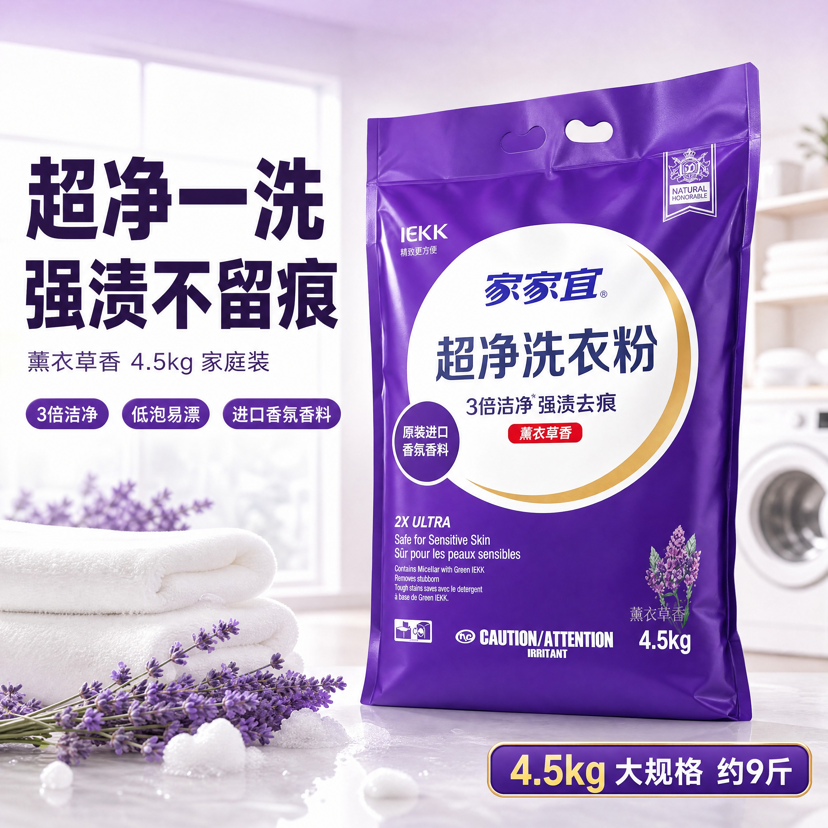 [商品] 使用【图1】家家宜超净洗衣粉4.5kg 紫色立式袋装… - 图片创意预览