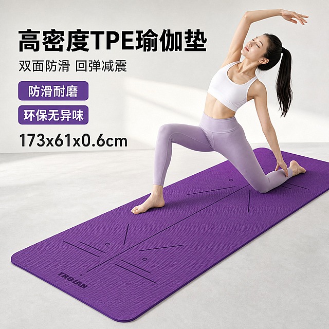 拼多多瑜伽垫主图，1:1正方形比例，场景化风格，整体协调美观。

【画面主体】
画面中下方偏右位置，一张魅惑紫色TPE瑜伽垫平铺在干净的浅灰白色地面上，瑜伽垫呈45度角透视摆放，从左下延伸到右上，完整展示瑜伽垫的长度和宽度。瑜伽垫表面是细密水平波浪纹纹理，正中间有体位线引导图案，顶部有TROJAN品牌字样，颜色为纯正魅惑紫色，与产品实拍图完全一致。瑜伽垫是纯紫色双面同色，没有黑色底层。

【人物】
一位年轻亚洲女性瑜伽教练，长相清秀，黑色长发扎成高马尾，身穿白色运动背心和浅紫色瑜伽裤，光脚在瑜伽垫上做瑜伽动作（低弓步侧伸展式），身体舒展自然，表情放松专注。人物站在瑜伽垫中后段位置，比例协调，不遮挡瑜伽垫的主要纹理和体位线。

【文字信息-左上区域】
画面左上方留白区域放置文字信息，排版简洁清晰：
- 第一行大标题："高密度TPE瑜伽垫"，粗黑体大字
- 第二行副标题："双面防滑 回弹减震"，稍小字体
- 两个圆角矩形卖点标签（绿色或深紫色底白字）：
  第一个标签："防滑耐磨"
  第二个标签："环保无异味"
- 底部尺寸标注："173x61x0.6cm"，醒目数字

【背景与氛围】
背景为干净的浅灰白色渐变，简约明亮，突出产品和人物。整体光线柔和自然，类似窗边自然光，人物和瑜伽垫在地面有自然的浅阴影，不悬浮。

【风格要求】
整体风格清新自然、专业运动感，人物与产品融合自然，画面协调统一，信息层级分明，不杂乱。参考图的构图方式（人物在垫上+左侧文字信息），但产品颜色、材质、文案全部替换为当前魅惑紫TPE瑜伽垫的内容。

【输出要求】
1:1正方形比例，2K分辨率，人物自然不畸形，产品纹理清晰，颜色准确，文字清晰可读，无水印、无平台Logo