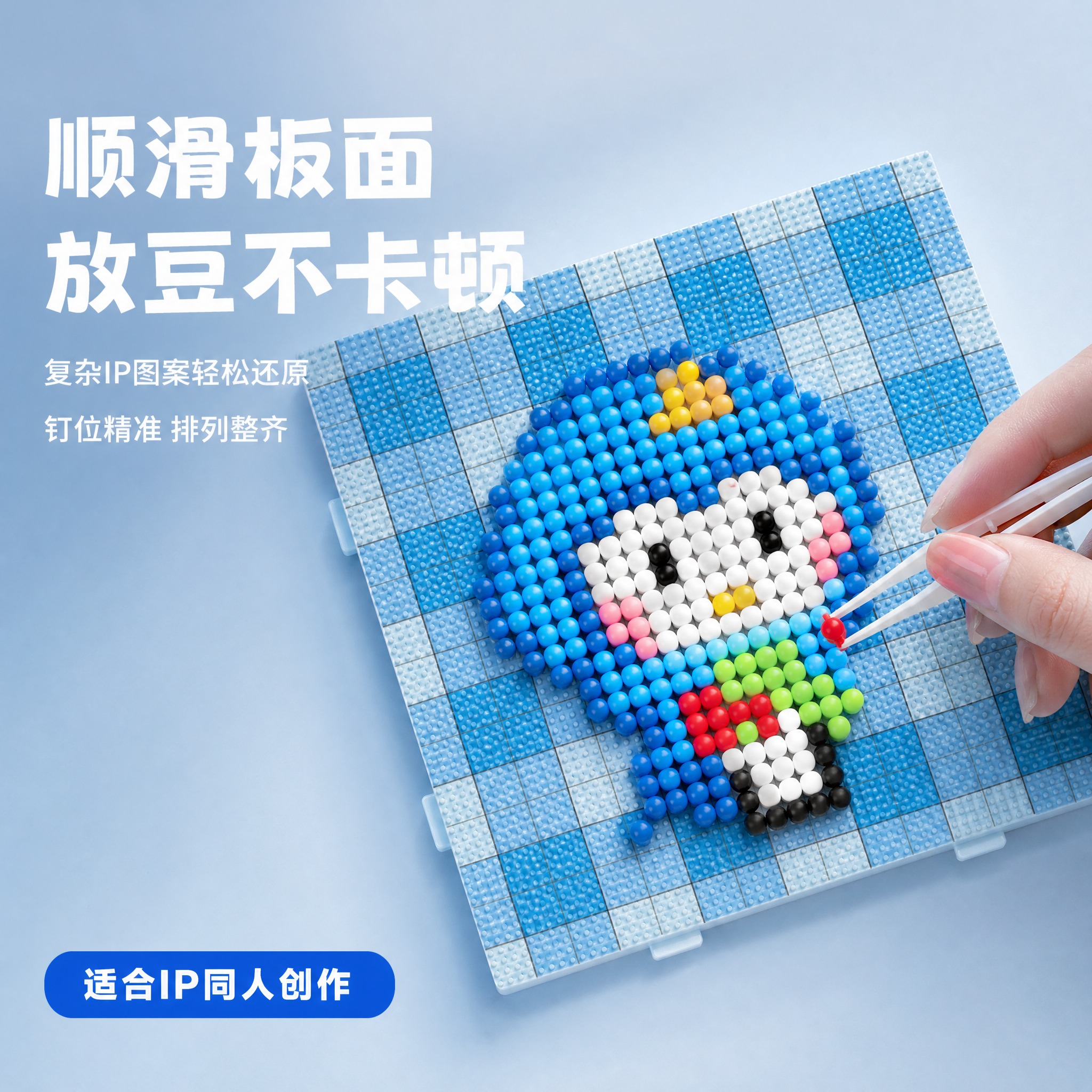 [主图-2] 核心卖点证明，展示顺滑板面放豆不卡顿的使用体验，… - 图片创意预览