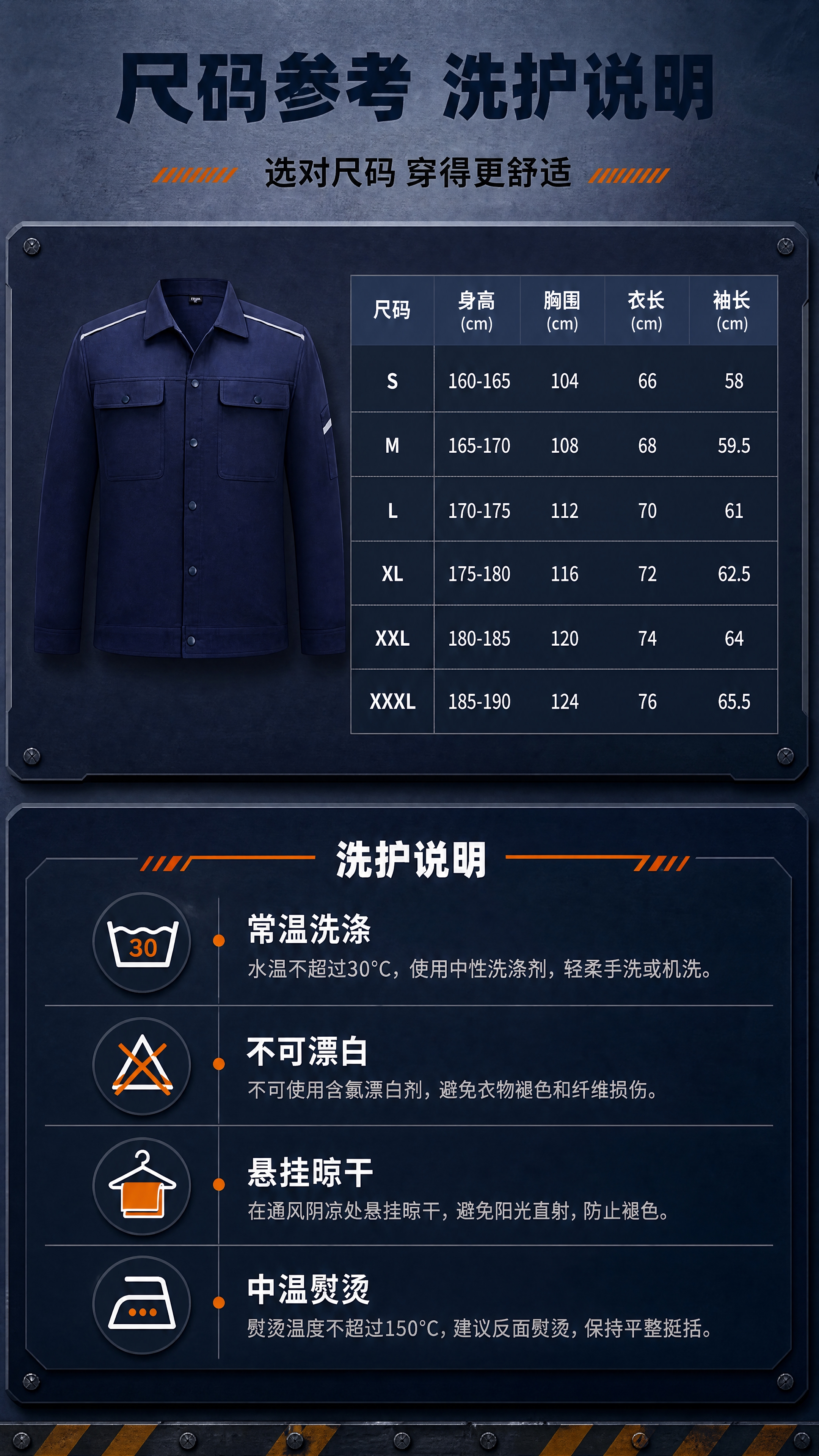 [商品] 使用【图1】藏青色长袖翻领工装工作服；商品处理：保留… - 图片创意预览
