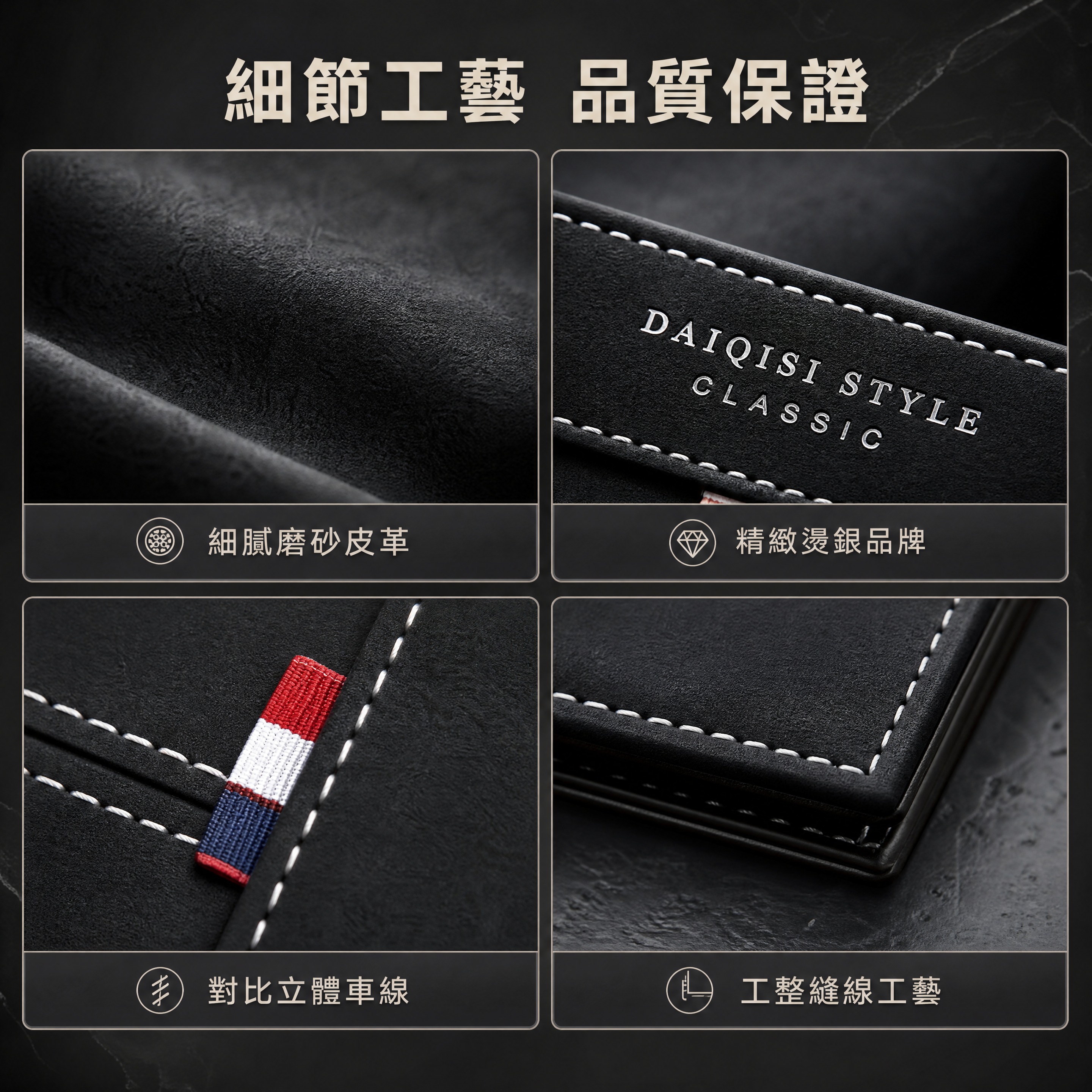 [詳情頁-4 細節工藝頁] [商品] 使用【圖3】【圖5】黑色… - 图片创意预览