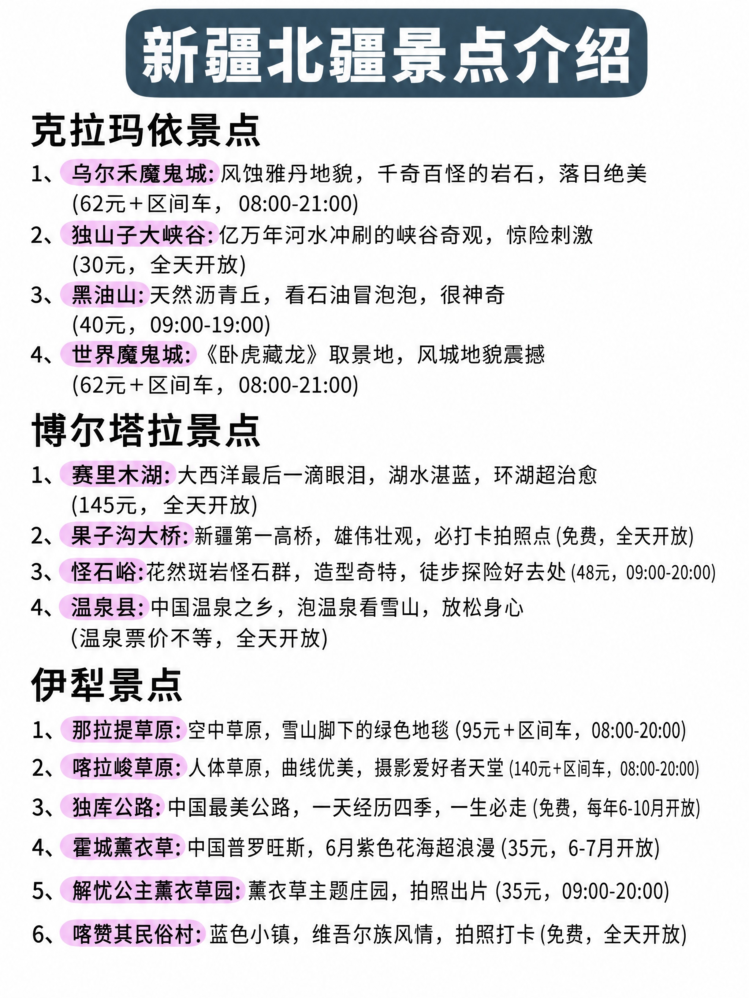 竖版小红书旅游攻略图，白底，顶部是深灰蓝色圆角矩形标题栏，白色… - 图片创意预览