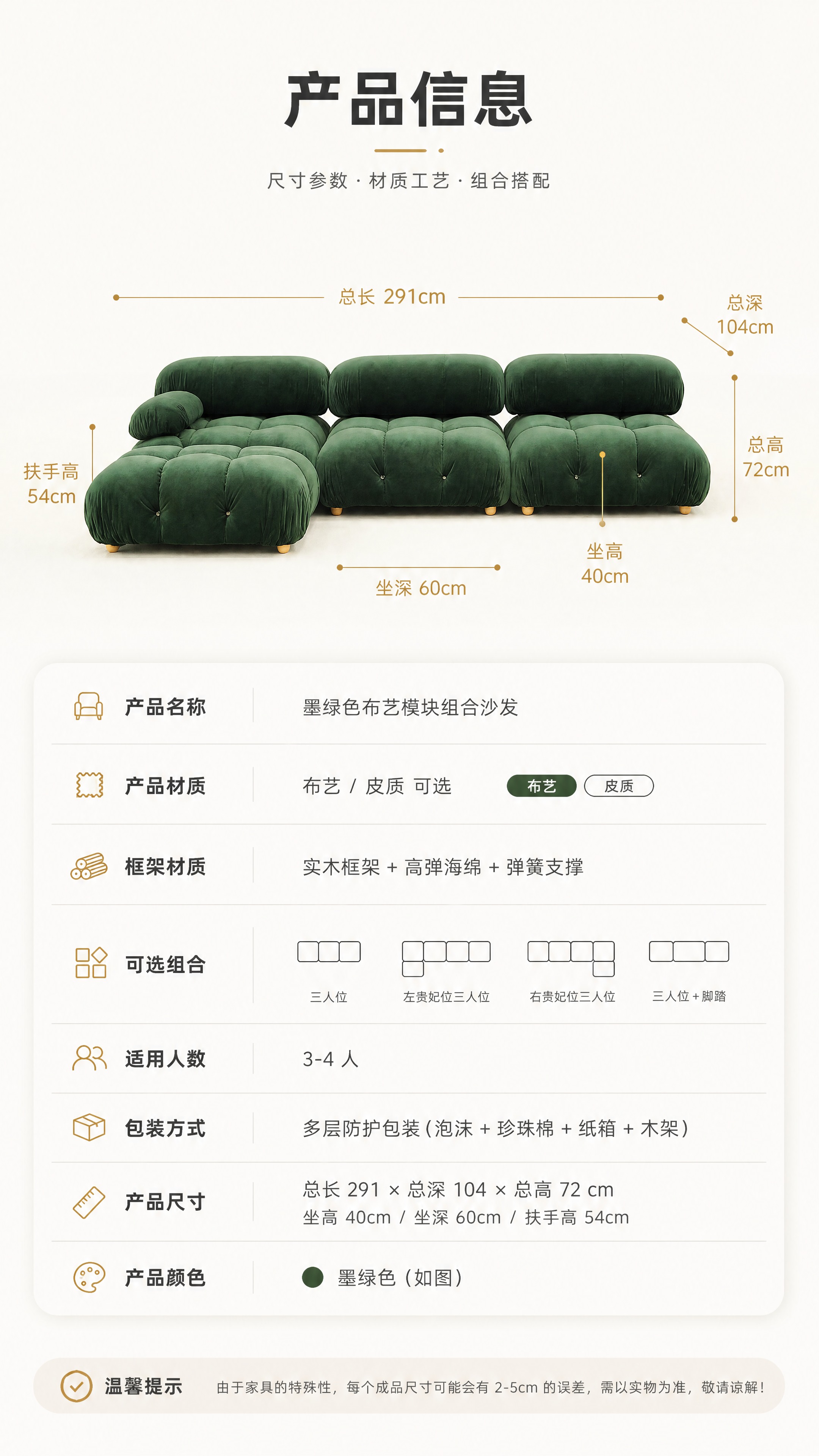 [商品] 使用【图1】墨绿色布艺模块组合沙发；保留方正圆润的模… - 图片创意预览
