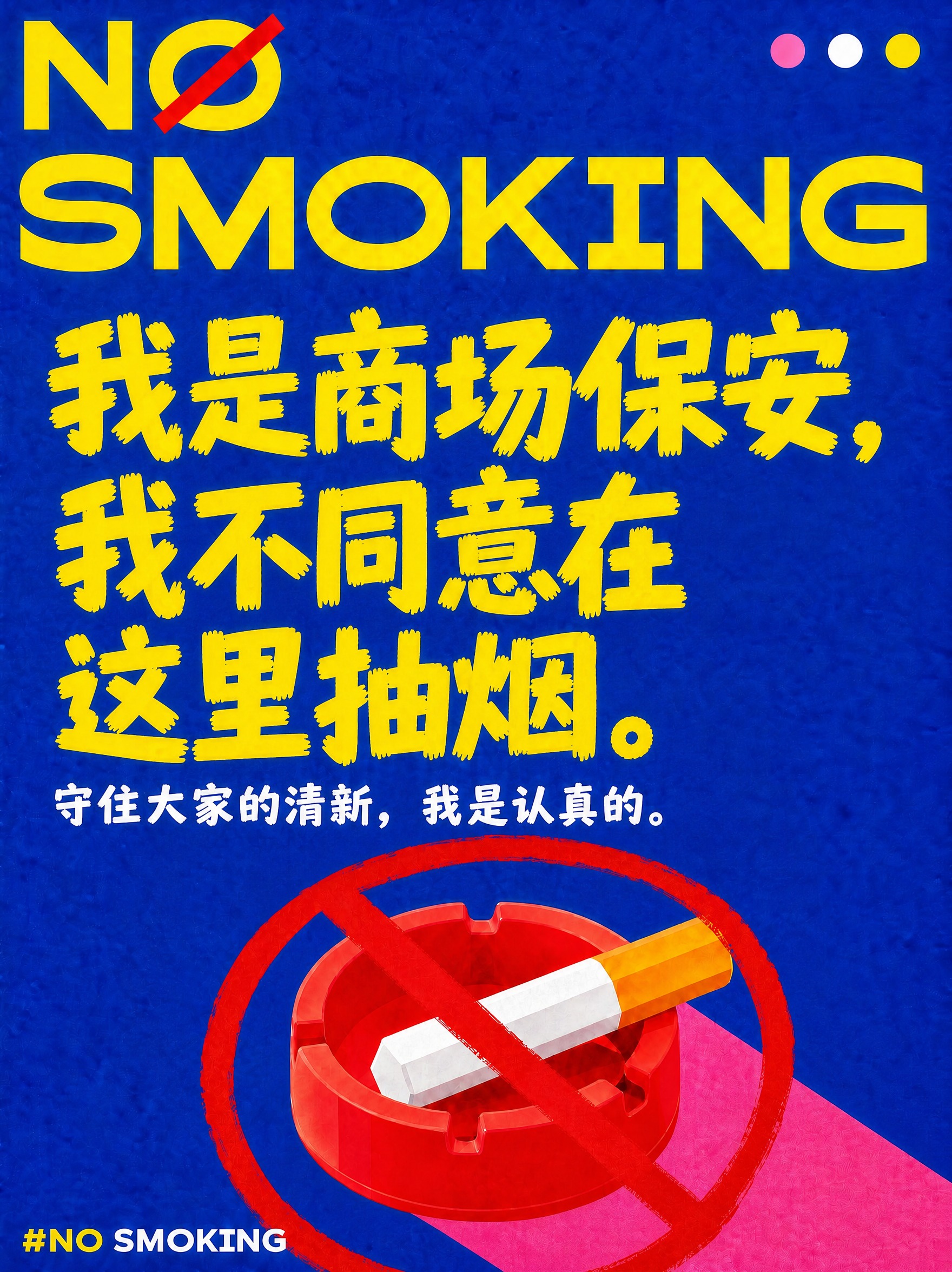 保持这张海报（图1）的整体风格和版式完全不变（电光蓝背景、荧光… - 图片创意预览
