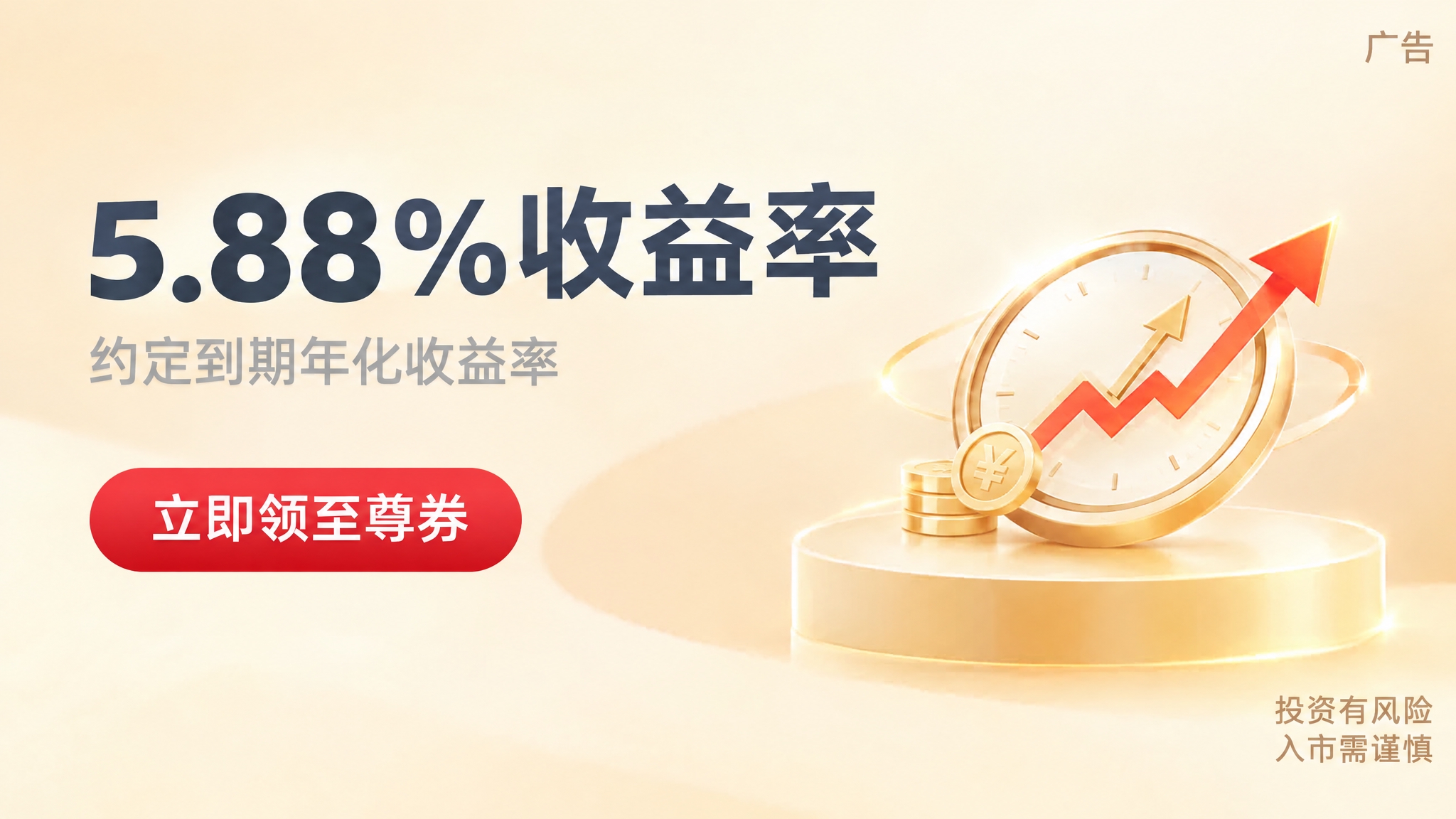 将"约定到期年化收益率"文字颜色改为浅灰色，其他保持不变。尺寸… - 图片创意预览