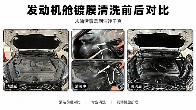 基于参考图的版式，将主标题文字修改为"发动机舱镀膜清洗前后对比"，其余所有内容保持不变。保持纯白背景、三图并排布局、原图照片内容、清洗前/清洗中/清洗后标签、底部小字标签全部原样保留。只替换顶部主标题文字，字体风格、大小、位置与参考图一致。简约高级风格，16:9横版，超高清画质。