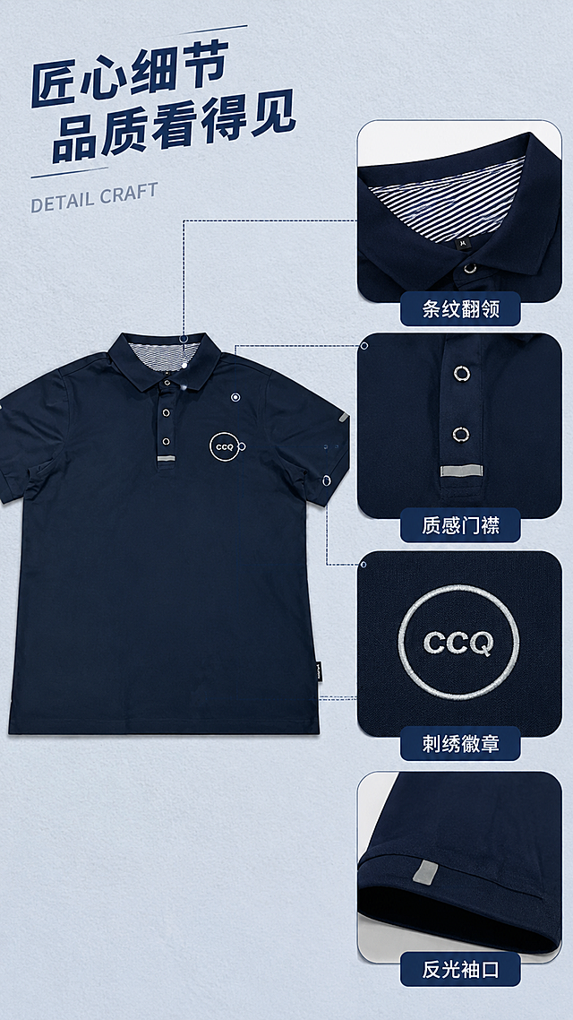 [第4张] 上衣细节解析-藏青色Polo短袖校服上衣工艺细节展示。本张使用【图4】作为上衣产品主体。
[氛围/风格] 精致工艺风，细节特写，商业摄影质感，干净专业。
[元素布局] 画面左侧为上衣整体正面平铺（占比约40%，款式颜色与【图4】完全一致）；右侧及下方分布4个细节放大圆框/方框：①Polo领内侧条纹细节特写 ②门襟三粒纽扣细节特写 ③左胸CCQ圆形徽章刺绣特写 ④袖口反光条细节特写；背景为浅灰蓝色，有细微面料纹理；每个细节框有引线指向对应位置；层次：背景纹理+主产品+细节放大框+文字标注。
[光影质感] 均匀柔光照射，面料纹理清晰，刺绣有立体感，纽扣有光泽，阴影柔和。
[配色色系] 全局底色#EEF2F7浅灰蓝；主色藏青#1A365D；辅助色白色、浅灰；点缀色银色纽扣光泽。
[视角构图] 正面俯视为主，细节框为局部微距放大，阅读动线从整体到局部。
[文字版式] 顶部主标题「匠心细节 品质看得见」，下方英文小字「DETAIL CRAFT」；每个细节框旁配短标签：「条纹翻领」「质感门襟」「刺绣徽章」「反光袖口」；标签为藏青色底白字，简洁黑体；主标题加粗有设计感，错位排版不居中。
[比例分辨率] 9:16竖版比例，4K分辨率，文字清晰可辨，高清画质。
[负向提示词] 服装变形，颜色偏差，结构错误，徽章模糊，纽扣缺失，水印，文字错乱，细节不清晰。