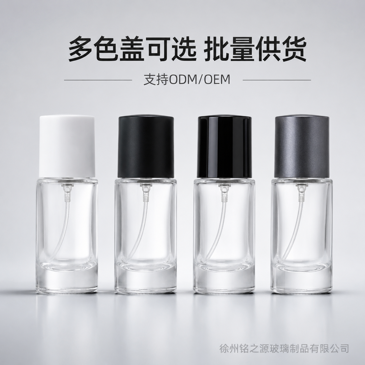 1688电商主图，4只15ml透明玻璃香水瓶整齐排列展示，多色… - 图片创意预览