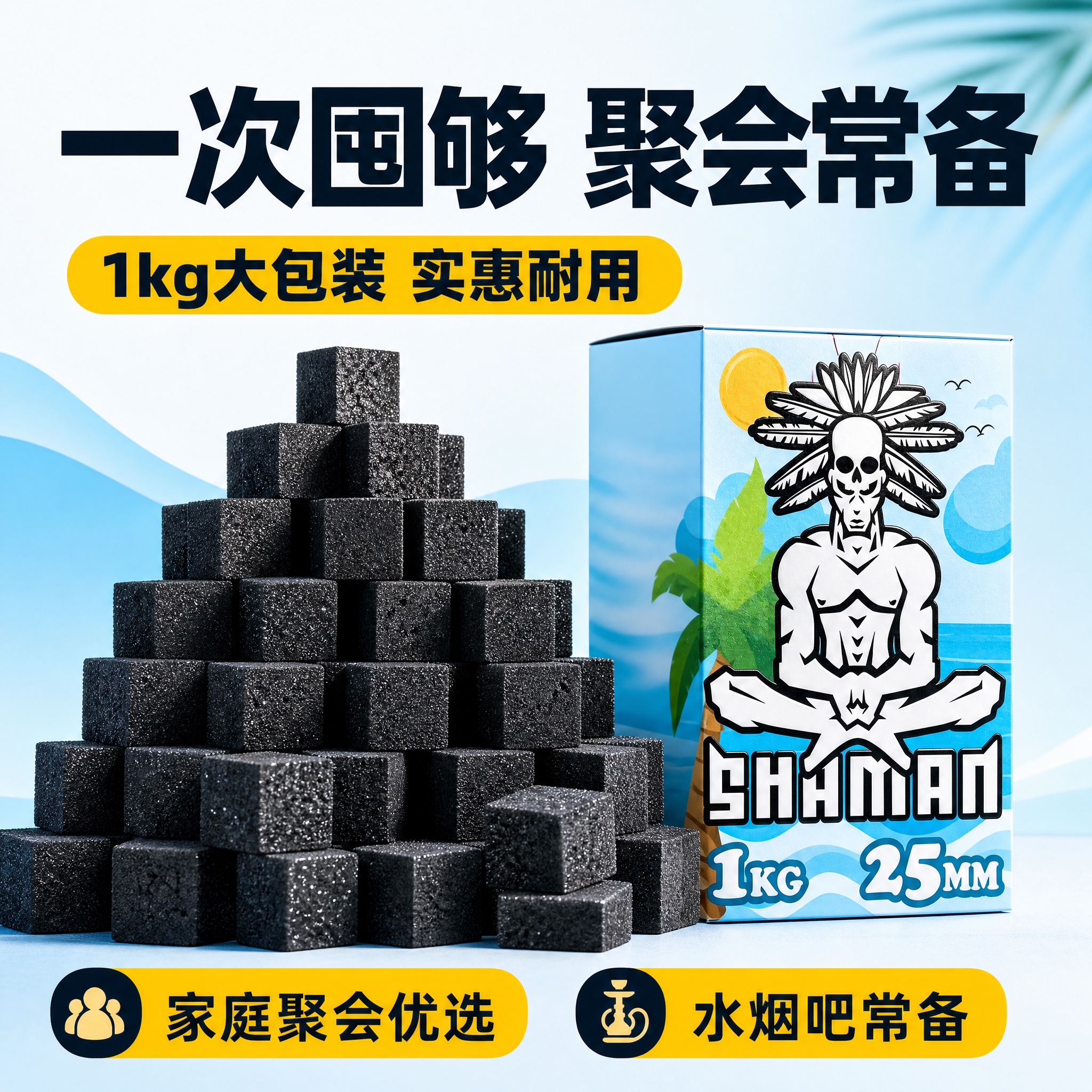 [主图-7] 性价比囤货图：以大量炭块堆叠与1kg大包装营造量… - 图片创意预览
