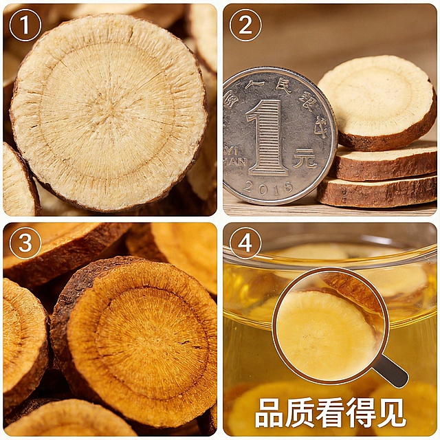 基于现有甘草片图片，制作细节特写详情图，分四个特写模块：1. 切面纹理：展示清晰的放射状纹理；2. 厚度对比：和一元硬币对比厚度；3. 色泽观察：自然黄棕无硫熏痕迹；4. 泡发状态：温水冲泡后汤色清亮，用放大镜图标突出细节，搭配“品质看得见”的文案