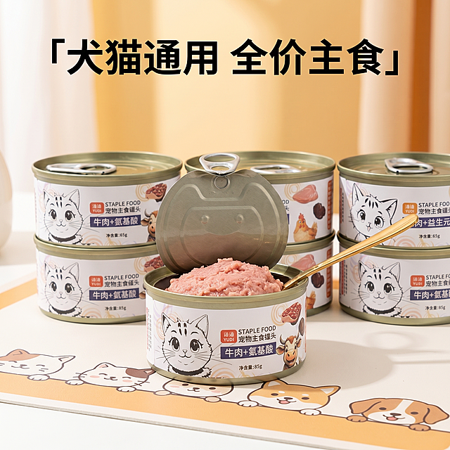 [主图 4] 语迪宠物主食罐头适用场景展示图。[氛围风格] 专业宠物食品电商摄影，ins清新风，真实产品渲染，商业海报质感，整体风格与首图保持统一。[画质] 商业摄影质感、光线柔和通透、产品清晰真实、画面干净高级。[元素] 打开的语迪宠物罐头放置在干净宠物餐垫上，旁边搭配可爱猫咪和小狗图案作为元素点缀，展示同时适合犬猫食用的场景。保持罐头包装外观与输入产品图绝对一致，杜绝变形和色差。背景干净简洁，整体氛围温馨自然，商品主体清晰突出。商品主体占比65%左右。[光影] 柔和自然光，均匀通透，无硬阴影。[配色] 主色调暖黄色+白色+浅橙色，整体明亮通透，风格统一。[视角构图] 平视视角，中心构图。[文字版式] 画面上方突出展示核心卖点「犬猫通用 全价主食」，黑色粗体大字醒目清晰，不遮挡罐头主体。[比例分辨率] 1:1比例，2k分辨率，文字清晰可辨，超高清。[负向提示词] 变形，水印，文字错乱，产品图模糊，背景杂乱，过度卡通化