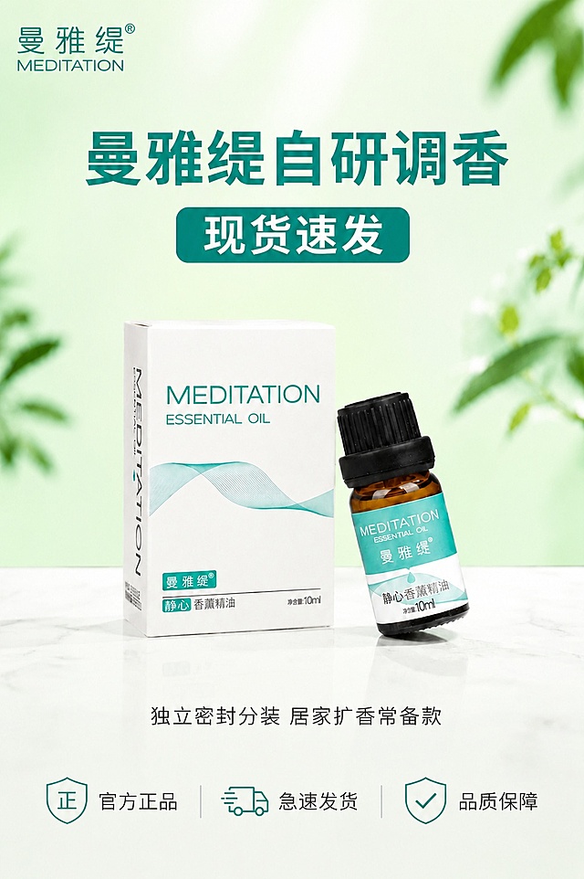 将整张图的背景底色统一替换为浅薄荷绿渐变柔焦风格，从上到下由浅薄荷绿#E8F5E9柔和过渡到更浅的薄荷绿#F1F8E9，背景带有柔焦朦胧的光晕效果，柔和干净。画面中的精油瓶、包装盒、所有文字内容、植物叶子、大理石台面、底部三个服务图标等所有前景元素保持原样不变，位置、大小、颜色、文字内容完全一致，只替换背景底色。整体风格清新自然，高级香薰护肤质感，光线柔和。
