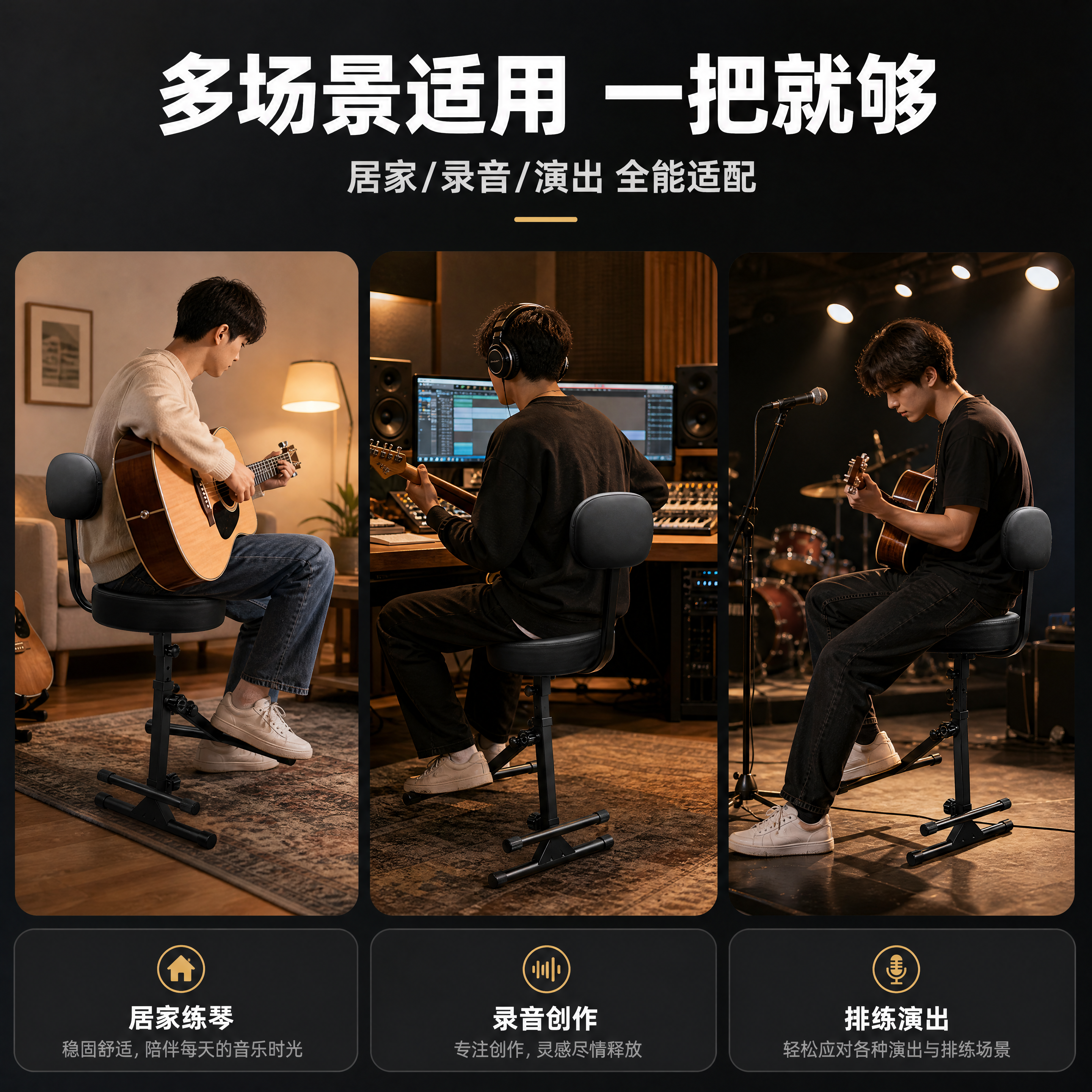 [商品] 使用【图1】中黑色吉他凳产品；保留座垫、靠背、脚踏、… - 图片创意预览