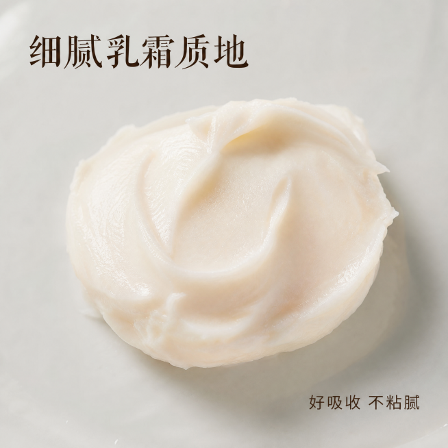 [主图3-产品1：翼妆臻颜人参珍珠膏] 质地肤感展示图，微距特写膏体质地。
[氛围风格] 微距写实风格，细腻真实，商业摄影质感。
[画质] 极致清晰，纹理细节可见，质感突出。
[元素] 挖取一勺珍珠膏预览效果
