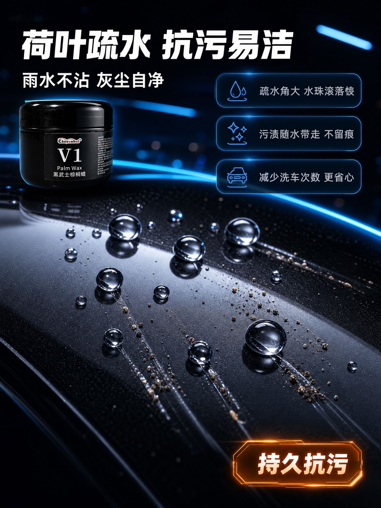 [商品] 使用V1黑武士棕榈蜡黑色圆罐产品图；保留罐体黑色亮面… - 图片创意预览