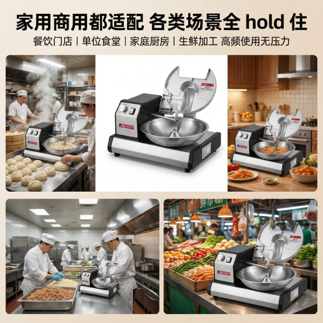 1:1 竖版电商主图，杂志级四宫格场景拼接排版，高级商用厨电写实风格，统一暖调真实光影，画面中心顶部为欧信斩拌剁馅机全景缩略图，严格还原上传的第9张产品图，包括包装设计、颜色、LOGO位置、文字内容、预览效果