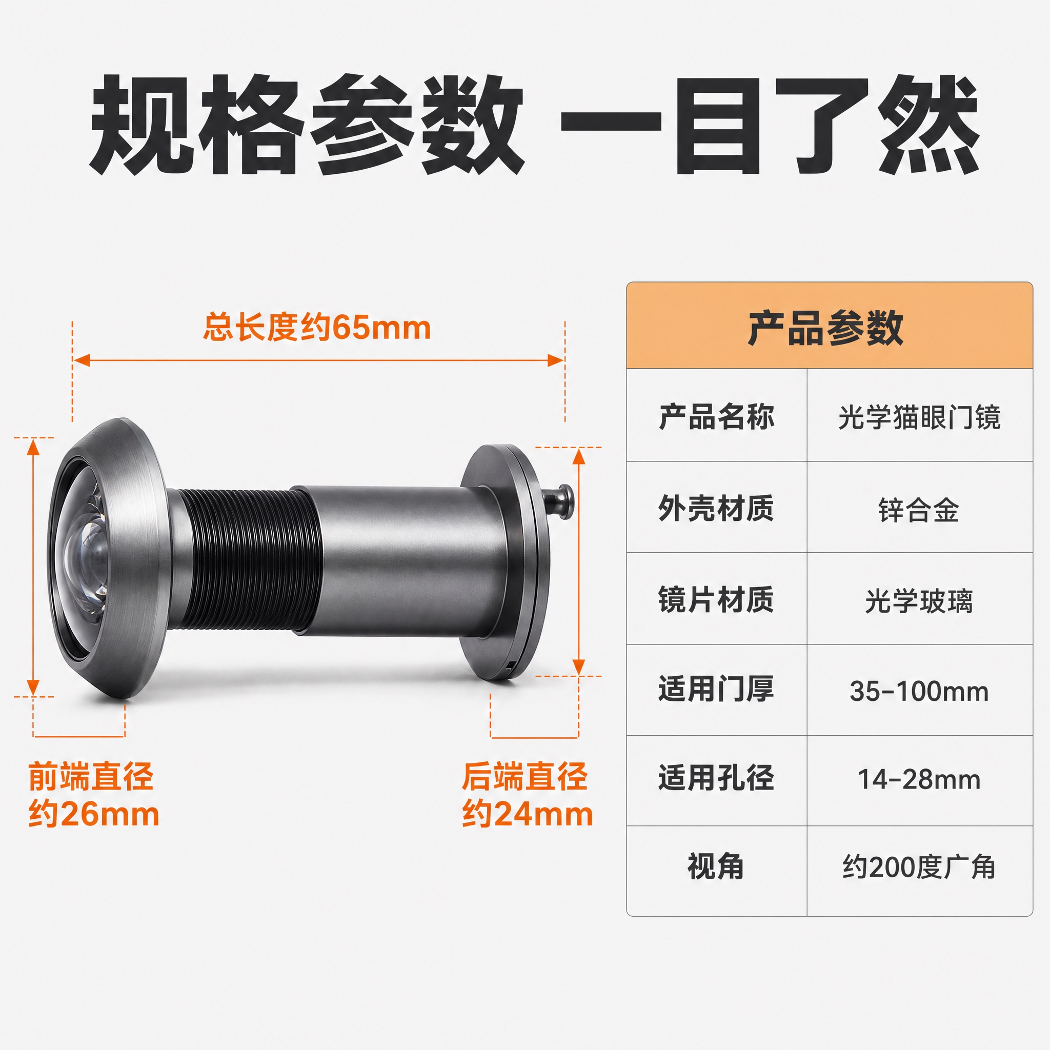 [主图-5] 规格尺寸参数，主题：规格参数一目了然 选对尺寸不… - 图片创意预览