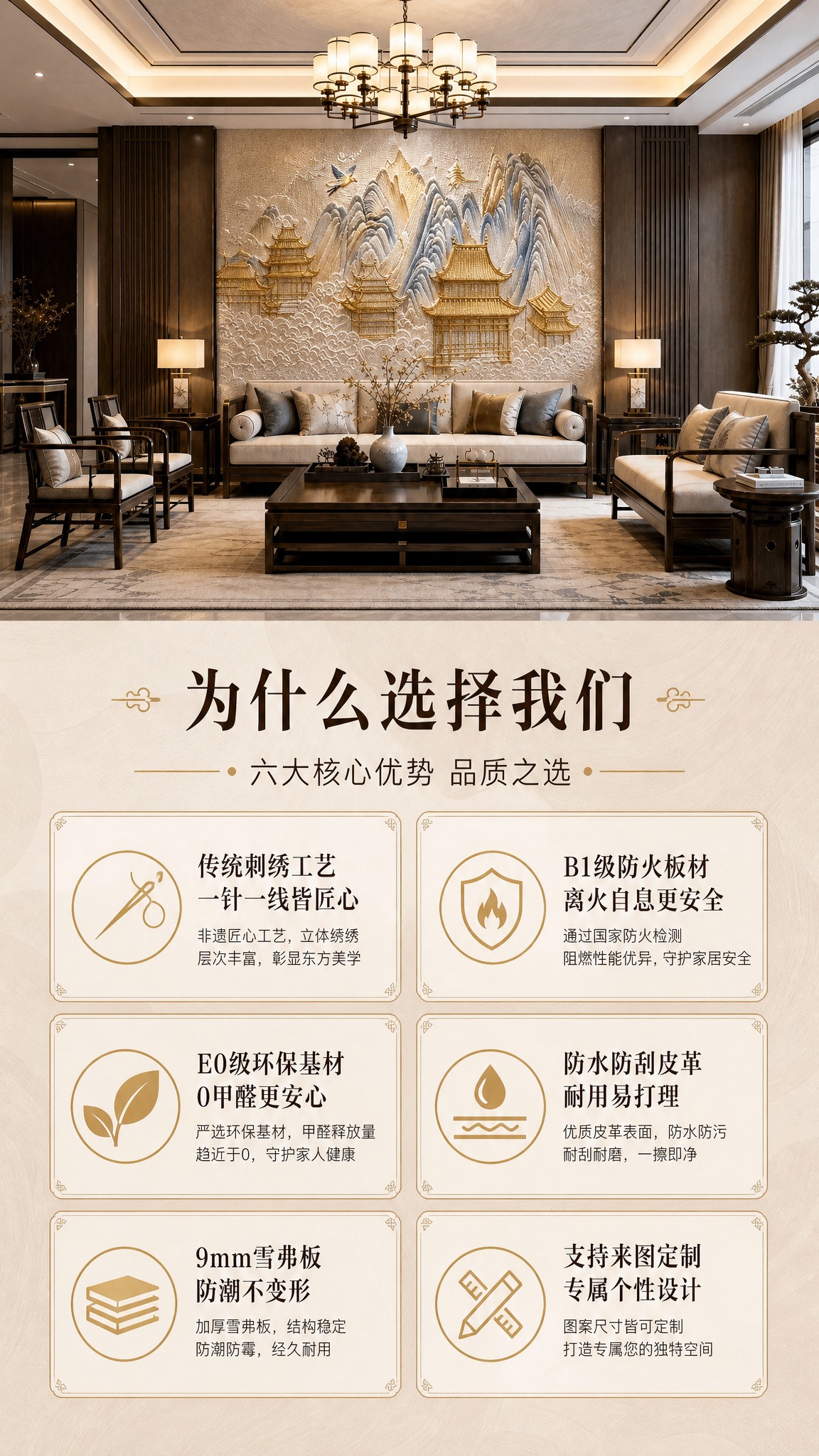 [商品] 使用【图3】云阙宫山款刺绣硬包背景墙场景图作为视觉主… - 图片创意预览