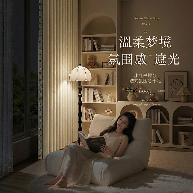 不改变窗帘的面料材质，切换不同的家装场景（最好是少女风奶油风），要求是在昏暗的室内，展示窗帘的遮光效果很好，改变角度，保留文字，一次生成3张；