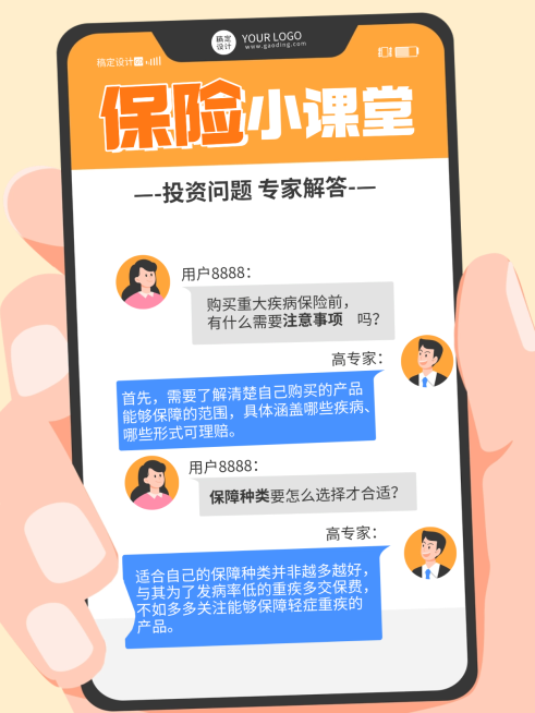 国债知识期货保险金融投资理财知识投资科普趣味感小红书配图预览效果