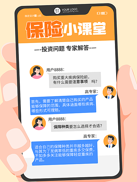 国债知识期货保险金融投资理财知识投资科普趣味感小红书配图