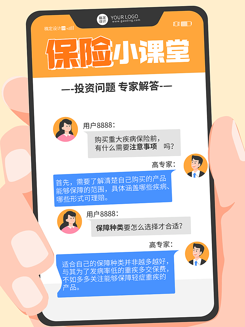 国债知识期货保险金融投资理财知识投资科普趣味感小红书配图