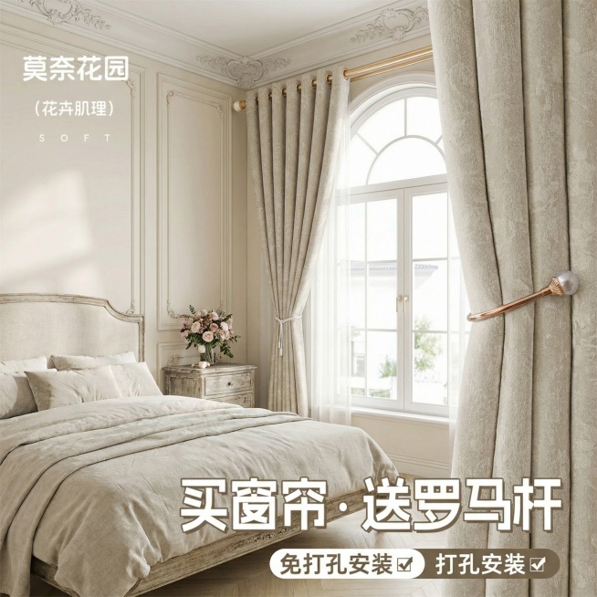 不改变窗帘的面料材质，切换不同的家装场景多角度多场景（不要太夸张，风格最好是轻法式），改变角度，保留文字，一次多生成20张，罗马干不要变，一点都不要变，跟图片 一模一样预览效果