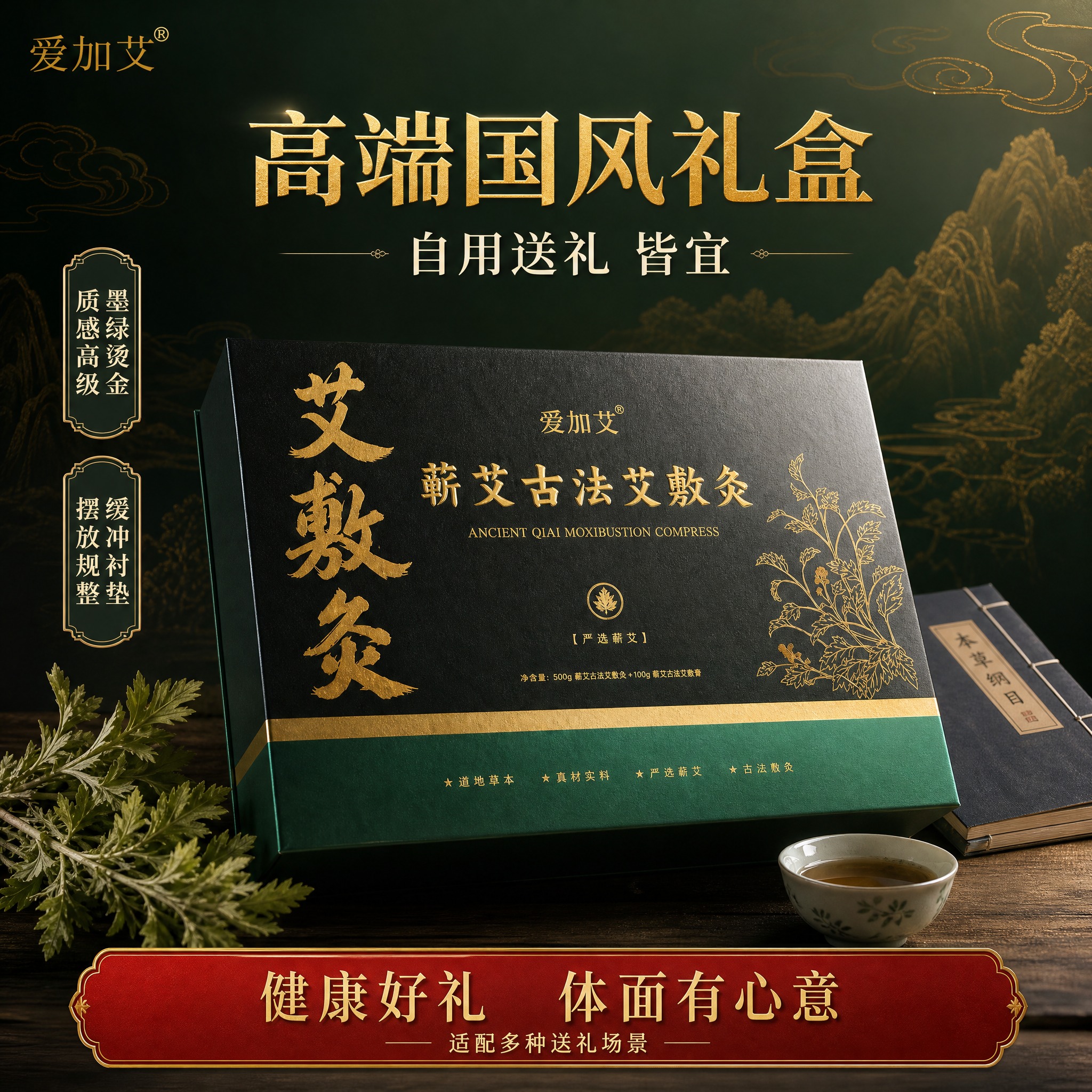 [主图-5] 主题：高端国风礼盒送礼场景图，展示礼盒包装质感与… - 图片创意预览