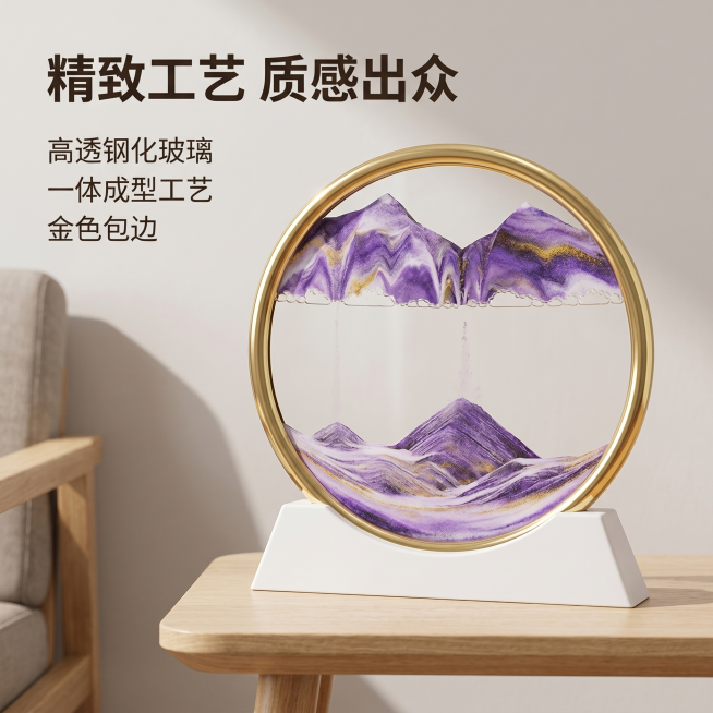 [主图 2] 材质细节卖点呈现，展示3D流沙画沙漏摆件细节。[氛围风格] 温馨舒适家居治愈风，整体风格与主图1保持一致，同一房间背景统一光源。[画质] 商业摄影质感、光线柔和通透、产品清晰真实、画面干预览效果