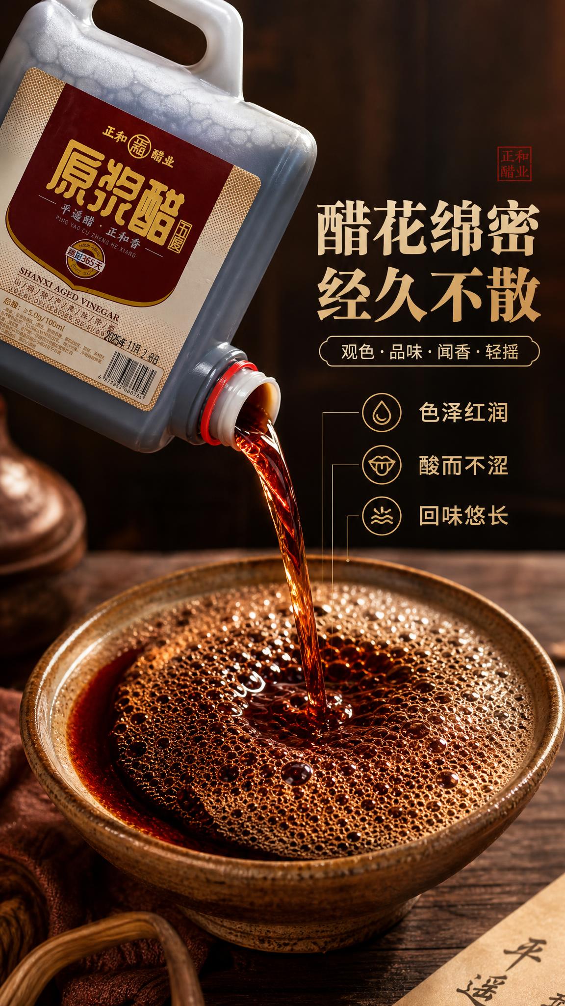 [商品] 使用【图1】正和醋业原浆醋（五度）1.5L桶装；保留… - 图片创意预览