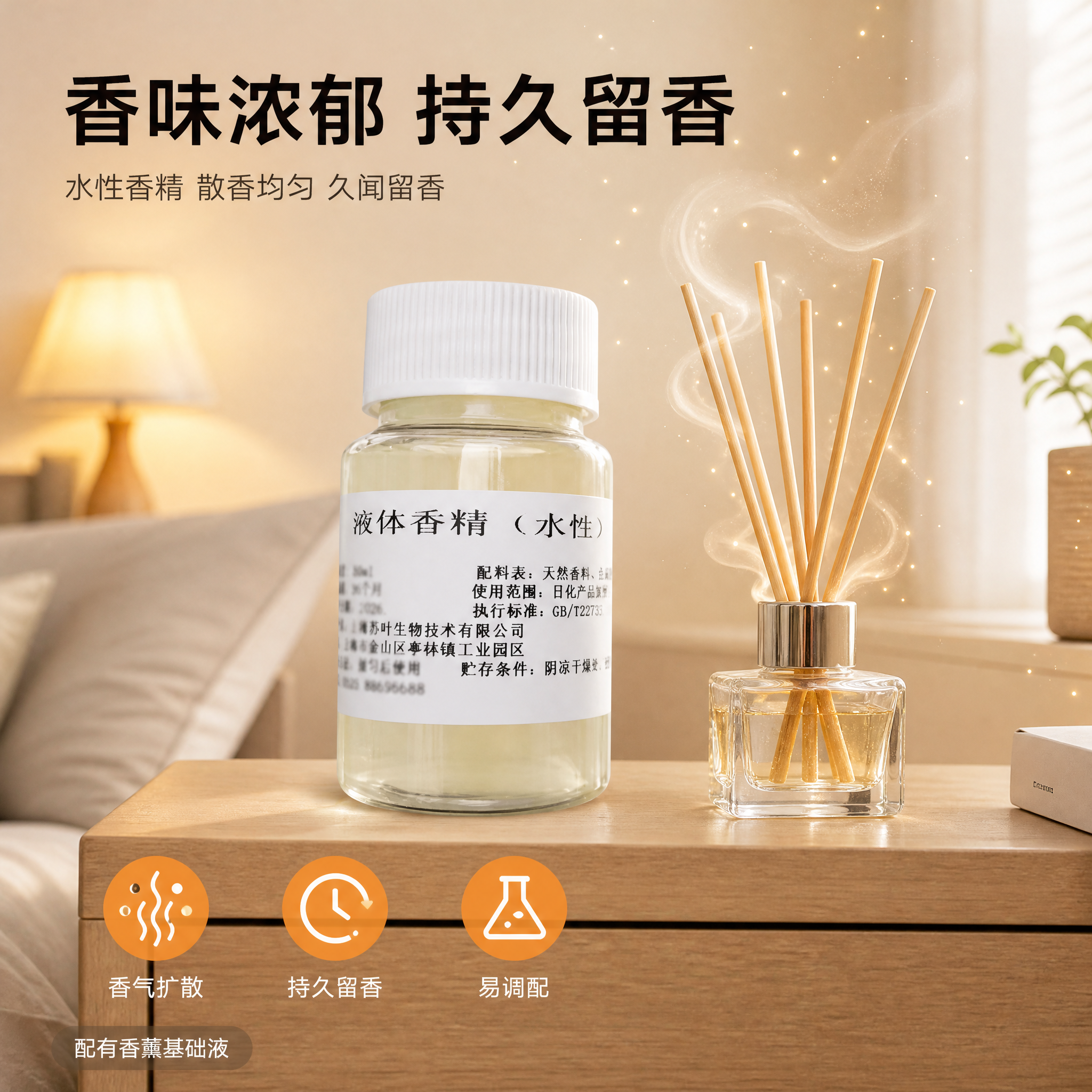 [主图-2] 商品名称"多用途香精原液"，本张唯一任务：核心卖… - 图片创意预览