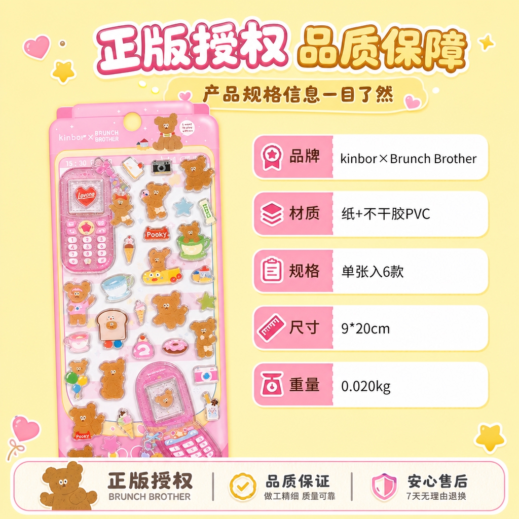 1:1正方形电商主图，甜美可爱极简卡通风，浅鹅黄纯色干净背景，… - 图片创意预览